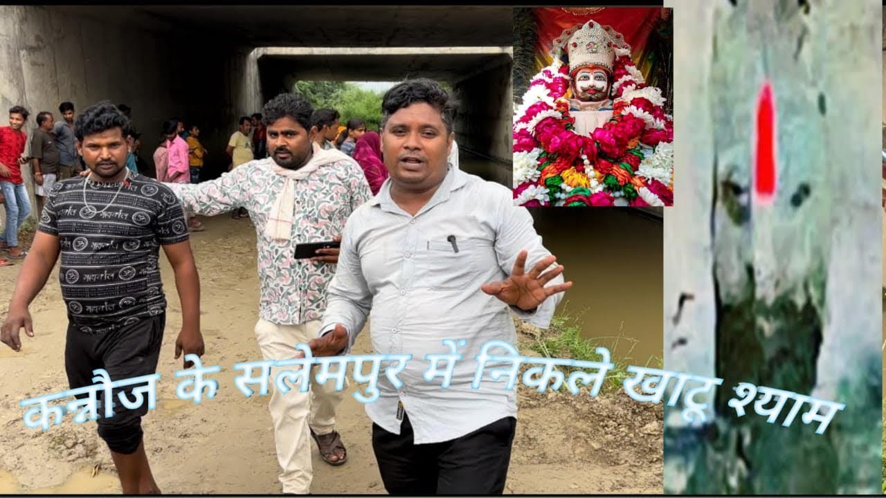 दीवार फाड़ के निकले खाटूश्याम 🥱🥱 #chakkubhaiya #vlog #trending #salempur #khatushyam #trend 