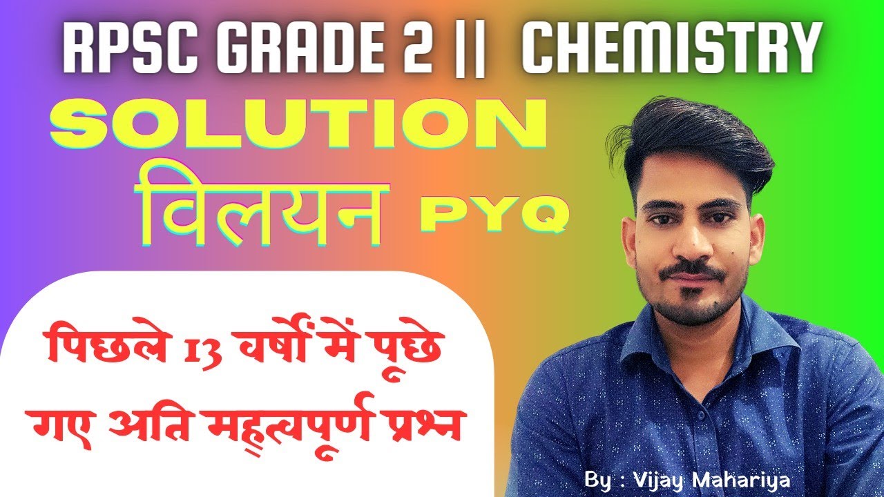 Solution | PYQ | RPSC Grade ||  With Answer #rpsc #chemistry