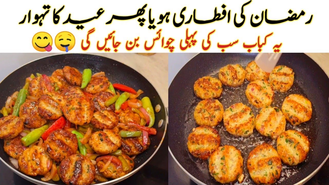 بنائیں کچھ ایسا کہ سب کہے ارے واہ🔥 Chicken Malai Kabab With New Taste | یہ دل مانگے اور 🤗👌