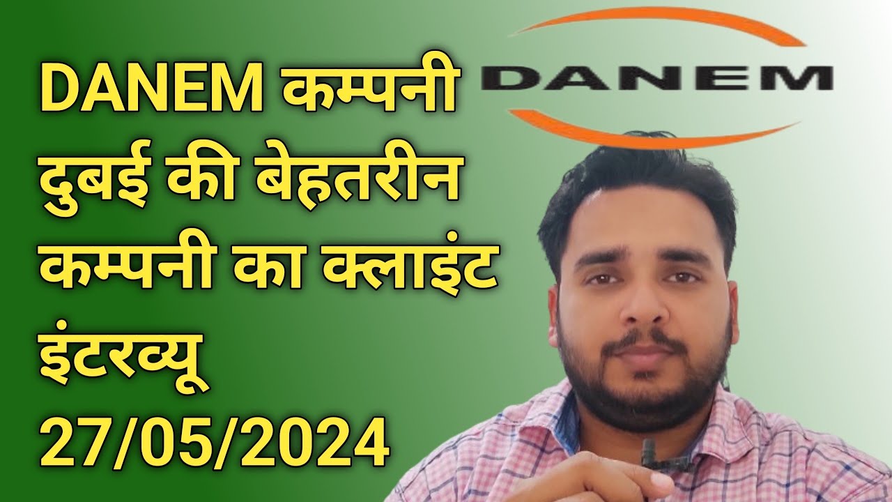 दुबई की बेहतरीन कम्पनी का क्लाइंट इंटरव्यू 27 मई#2024 गोरखपुर में चलेगा #dubai #job #gulfjobs