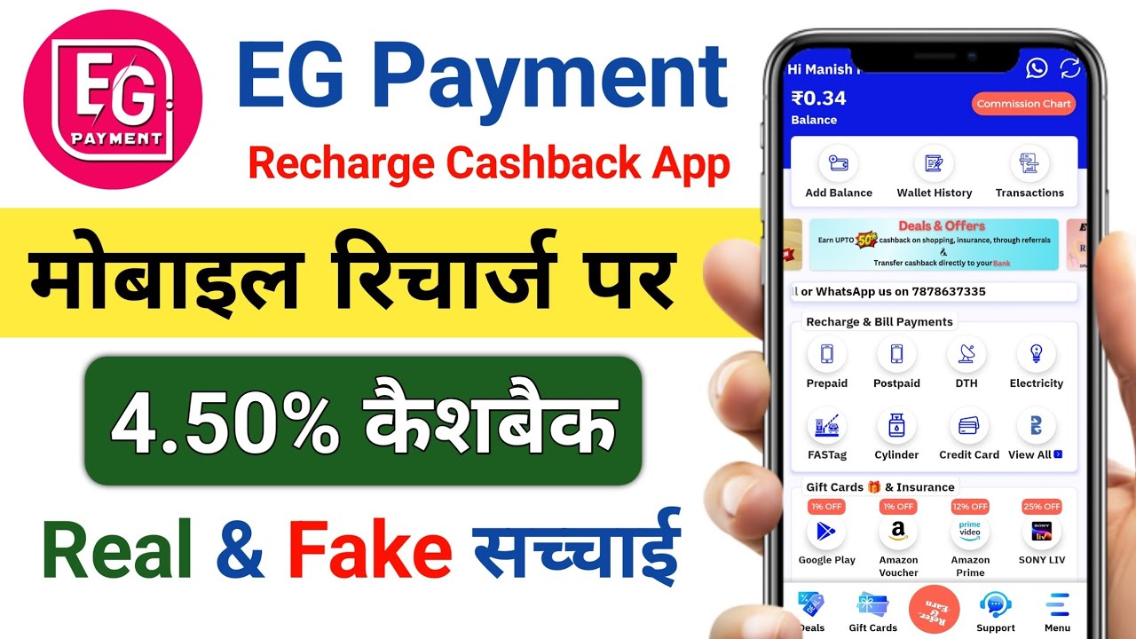 EG payment Recharge Cashback app Mobile Recharge Full Review Hindi #EG_Payment_Recharge_app