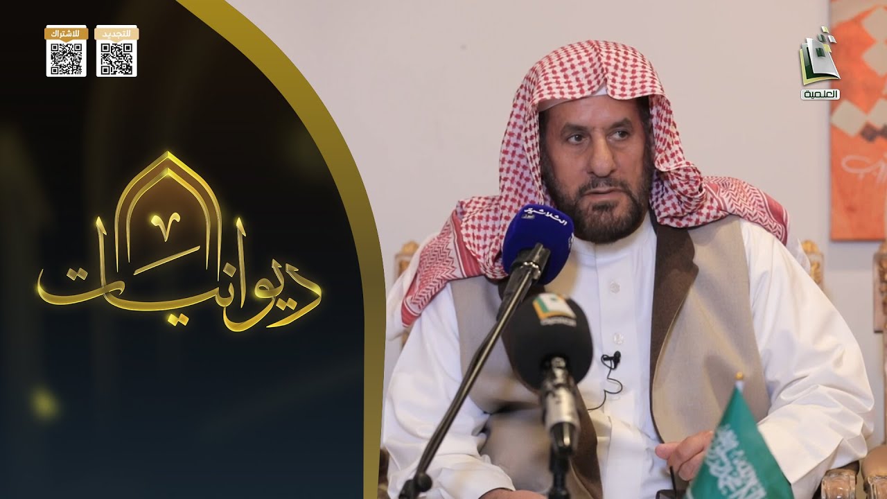 ديوانيات 38 | مستجدات التواصل العائلي | أ.د. عبدالرحمن بن زيد الزنيدي