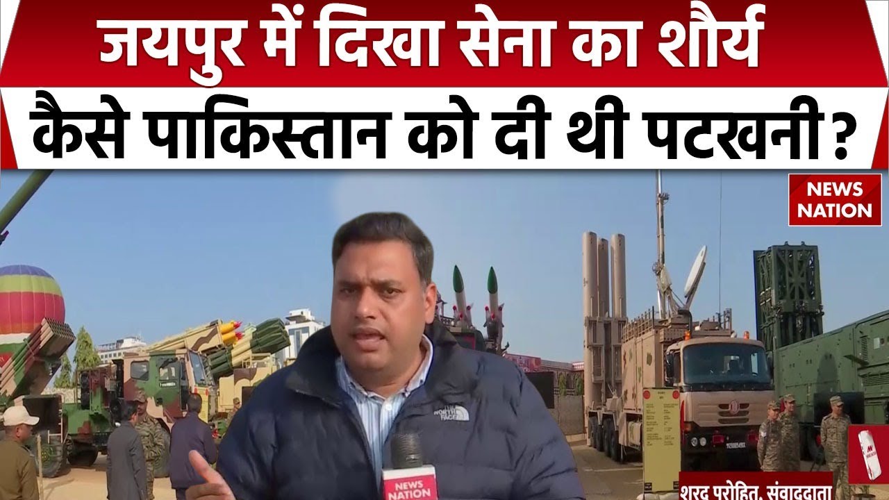 Jaipur में Army Ka Power Show | Helicopter, Drone & Tank का LIVE Show | Anti Terror Live Operation