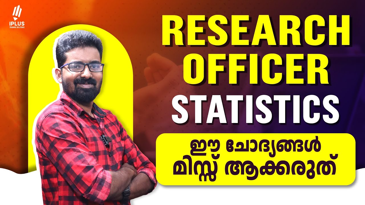 Research Officer | Statistics ലെ  ഈ ചോദ്യങ്ങൾ ചെയ്തു പഠിച്ചാലോ..?? | Important ✅  #pscexamcracker