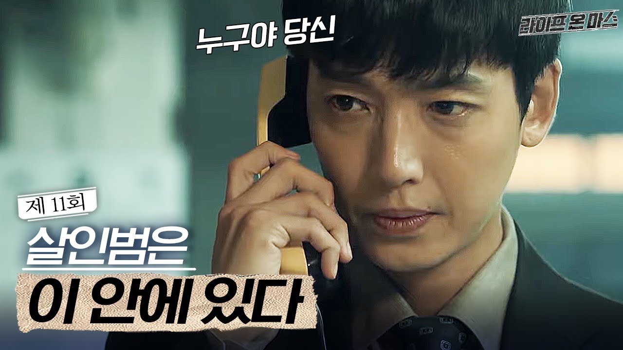 EP11-01 Убийца подозреваемого — сотрудник полиции! Таинственный человек по имени 😱 │Жизнь на Марсе