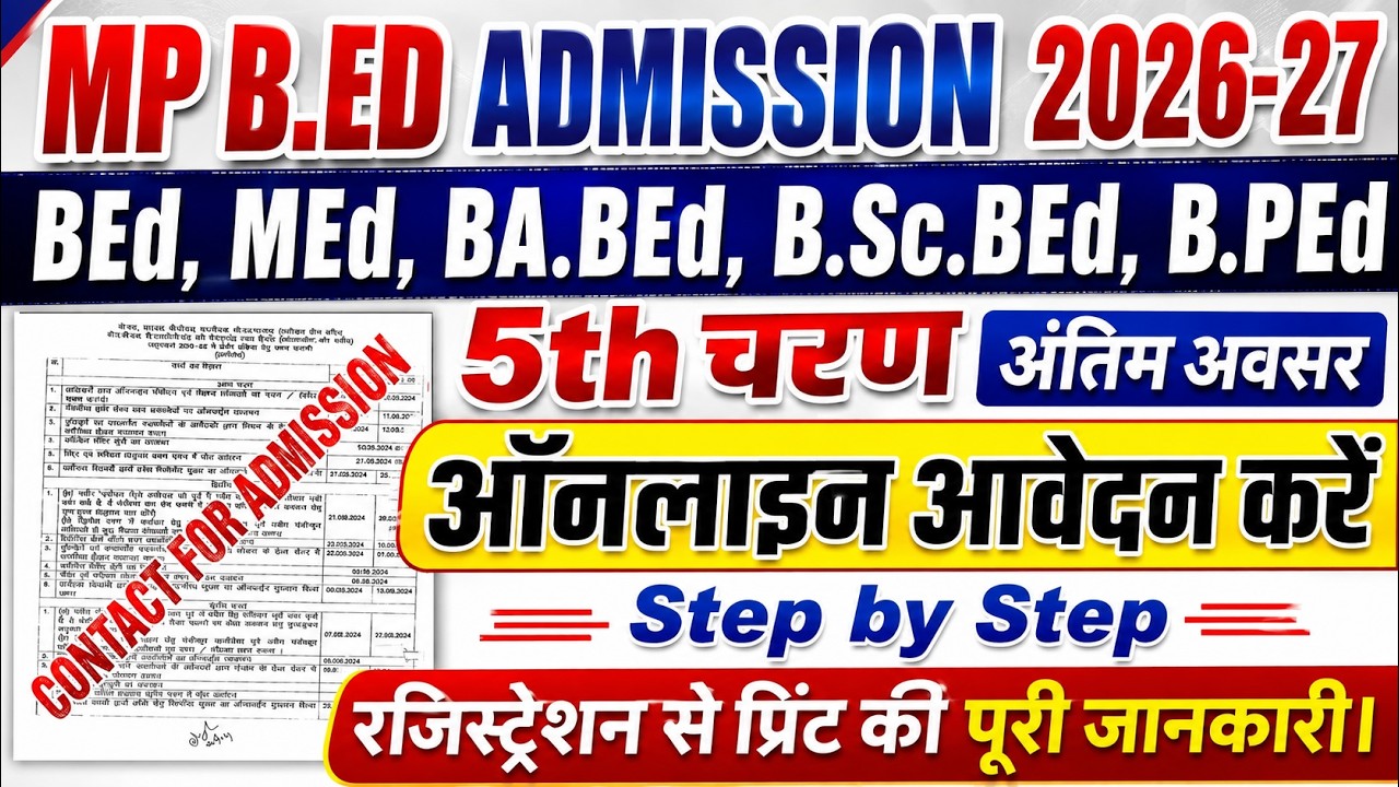 MP BED 5TH ROUND ONLINE ADMISSION FORM 2026 KAISE BHARE ||MP BED FIFTH ROUND 2026 ONLINE APPLY START