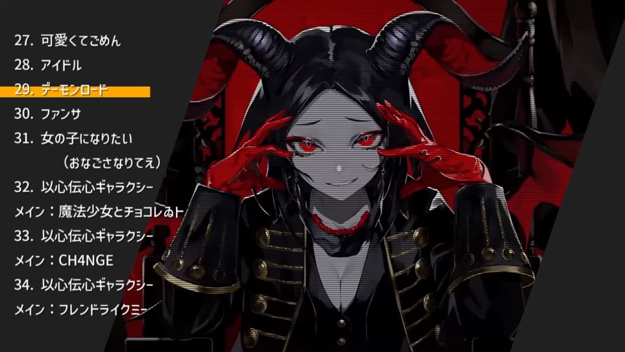 あらなるめい 以心伝心＋α まとめ【最新】