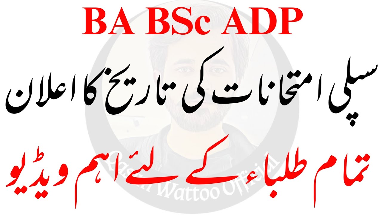 BA BSc ADP - BA BSc Supply Exams 2021 - Qasim Wattoo Official