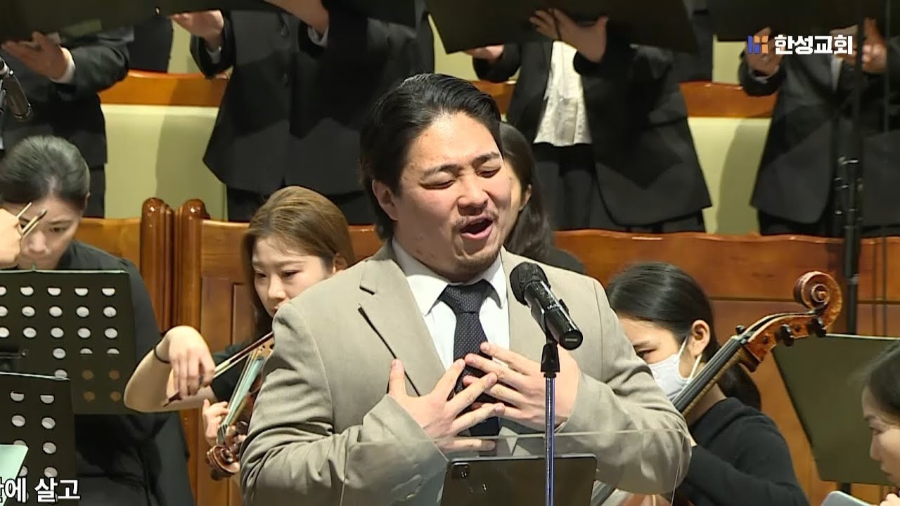하나님 사랑 날 위하여 - arr. 김선민 / 한성교회 시온찬양대
