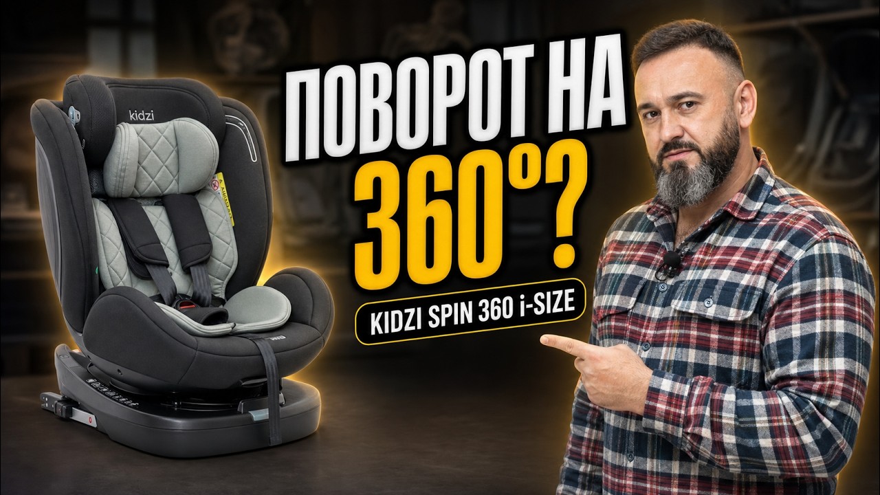 Kidzi SPIN 360 i Size