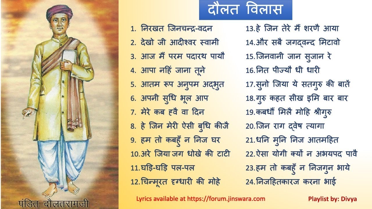 श्री दौलत विलास | 2 hours Non-Stop Daulat Ram Ji Bhajans