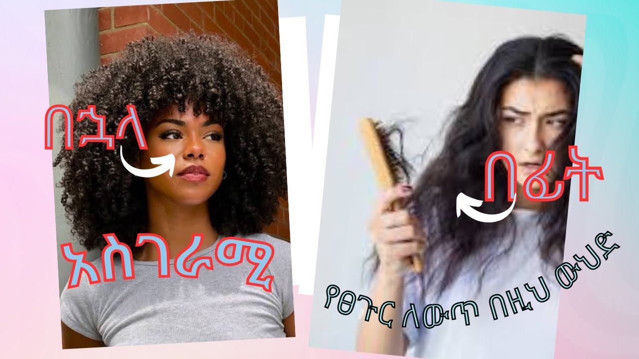 Hair Mask for Extreme Hair Growth|ለፈጣን ፀጉር እድገት፣ ውፍረት እና መርገፍ ማቆሚያ የሚሆን ተፈጥሯዊ ማስክ