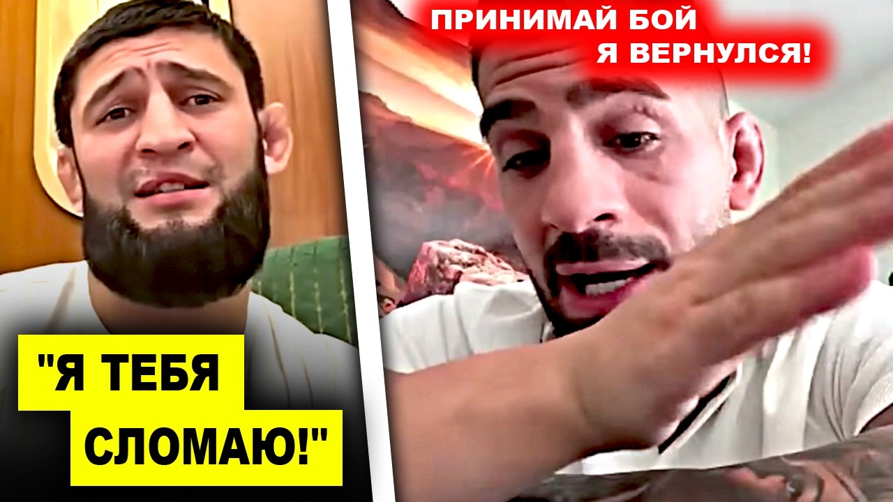 ВОТ ЭТО ДА! Хамзату Чимаеву бросили ДЕРЗКИЙ ВЫЗОВ / Илия Топурия ЗАЯВИЛ о ВОЗВРАЩЕНИИ! Ислам Махачев