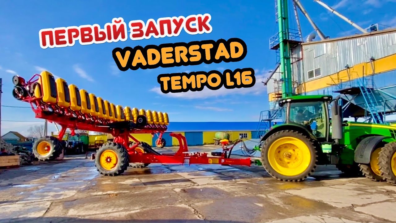 Новая сеялка Темпо L16: сборка, настройка, первый запуск...