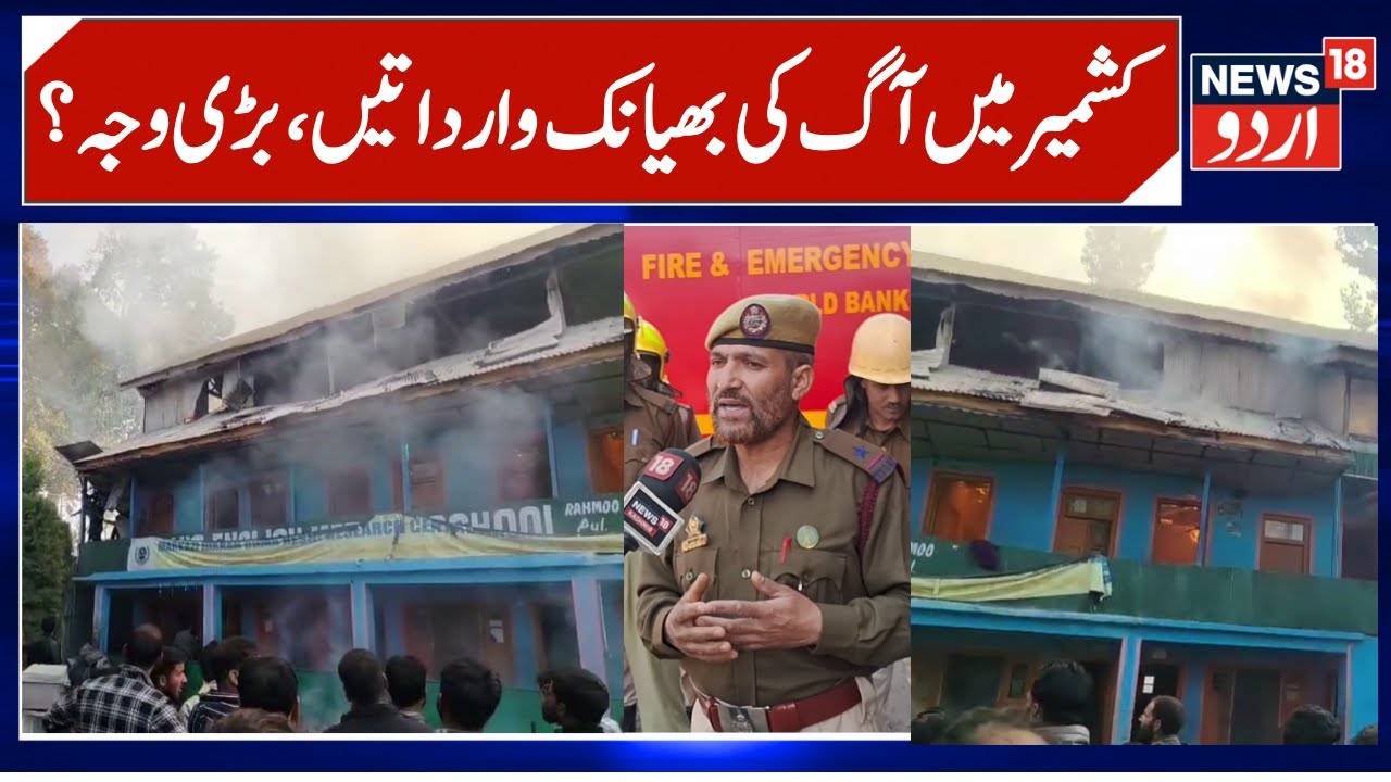 Devastating Fire Incidents in Kashmir | Fire & Emergency Dept on Rescue Operations & Causes | News18