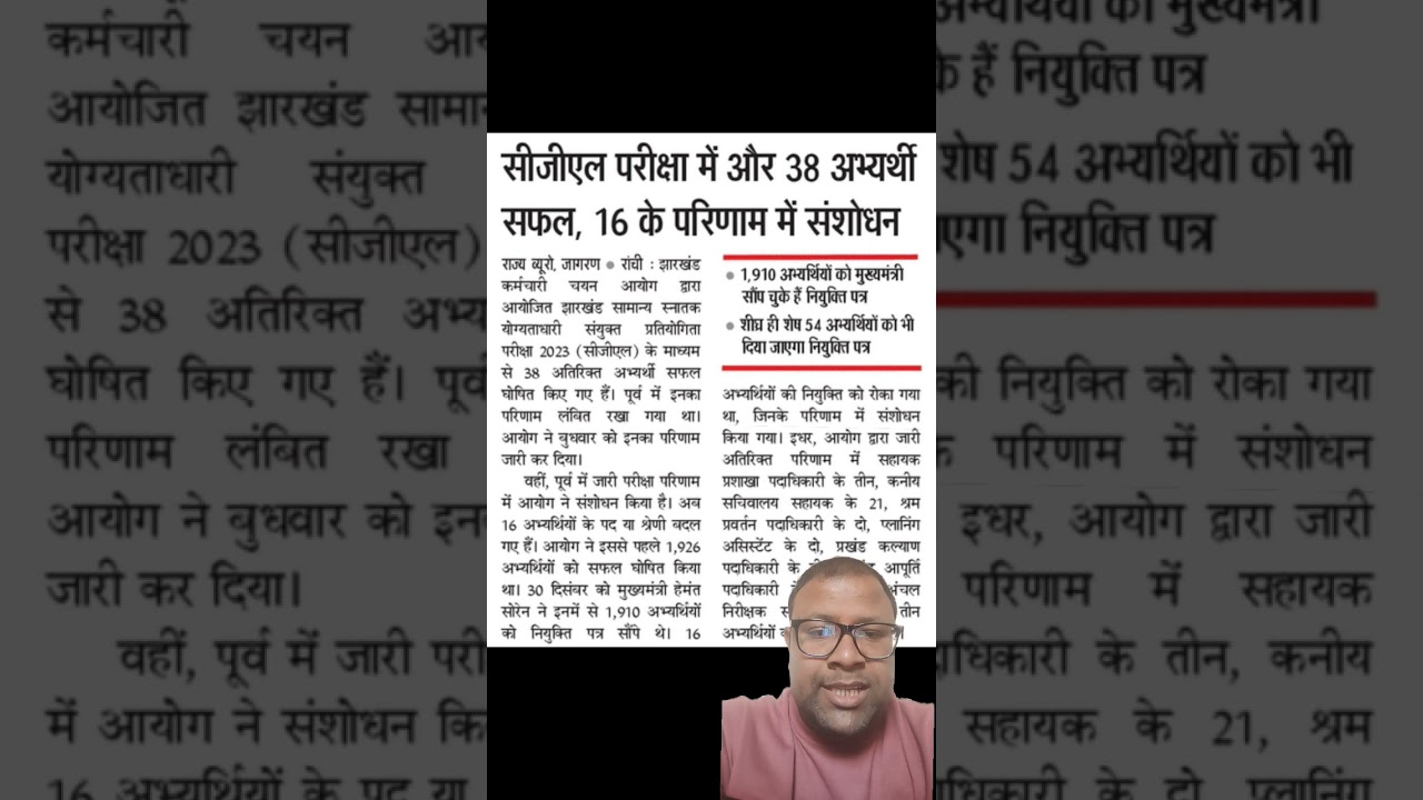 jssc CGL latest update #jssc #jssccgl #news #latestnews #latestupdate