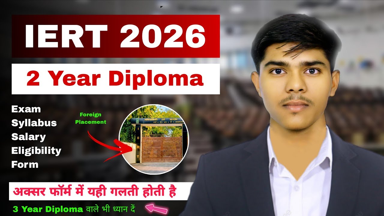 IERT Allahabad || IERT 2026 || 2 Year Diploma || Management Diploma Entrance Exam #iert 