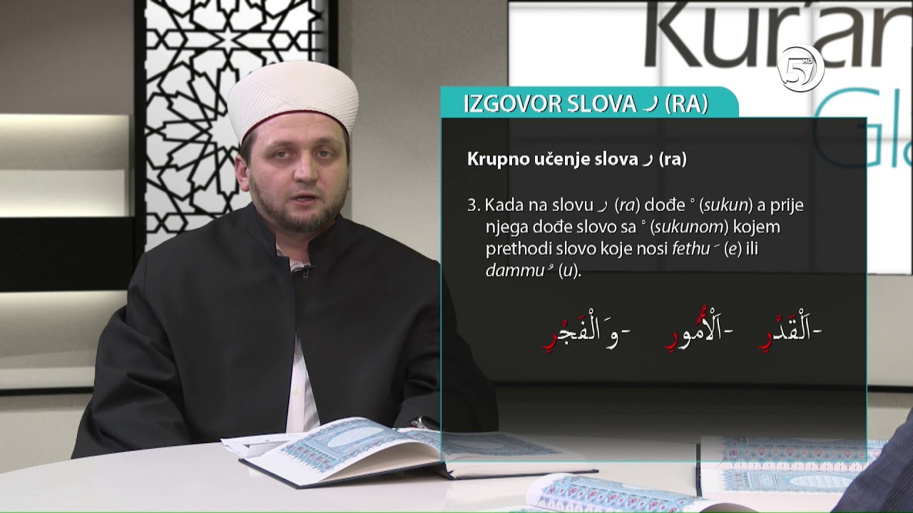 Kur'anski glasovi - IZGOVOR SLOVA 
