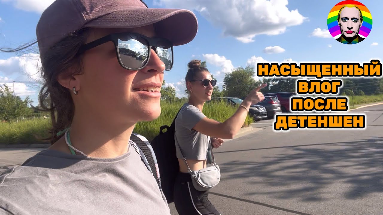Очень насыщенный событиями влог