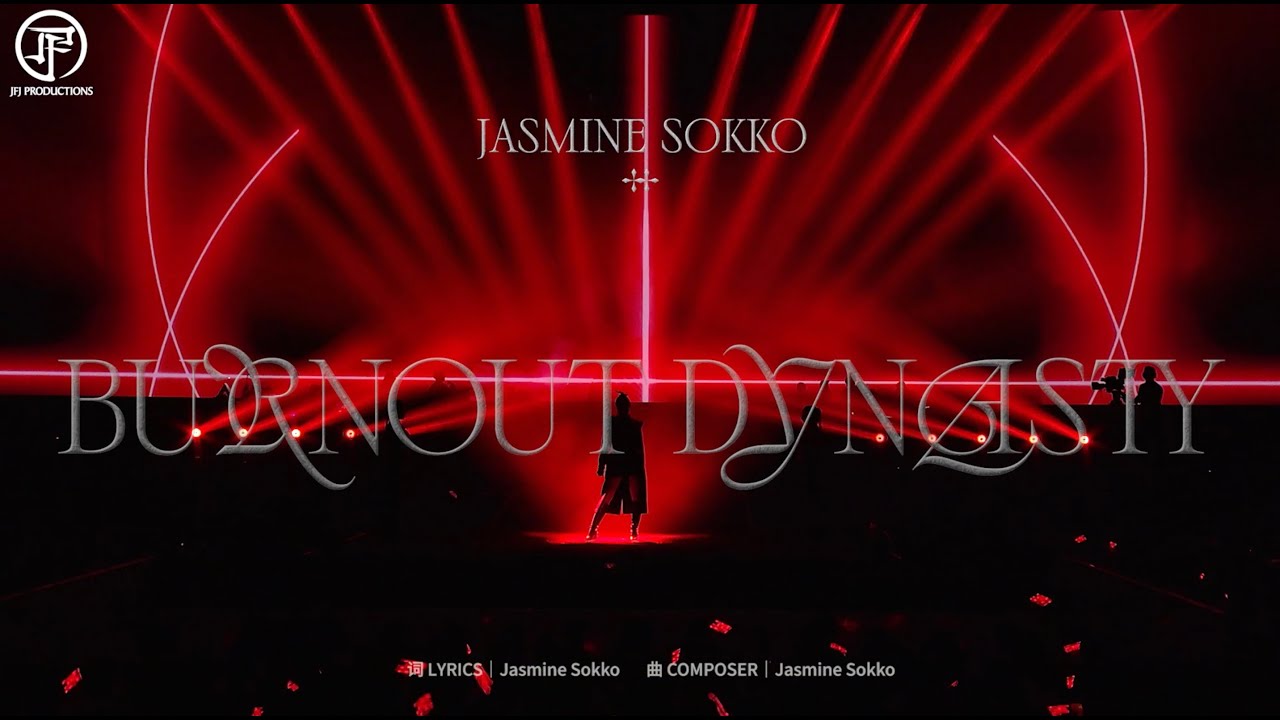 Jasmine Sokko 楚晴 - BURNOUT DYNASTY - JJ20 FINAL LAP 墨尔本现场版 Live in Melbourne