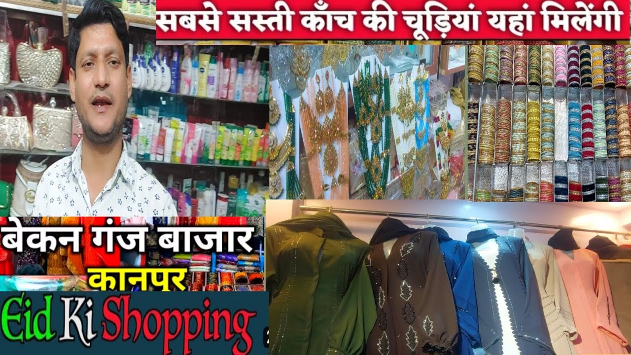 Eid ki shopping ke liye sabse sasti sabse acchi ladies market,beconganj kanpur eid special vlog 😍😘