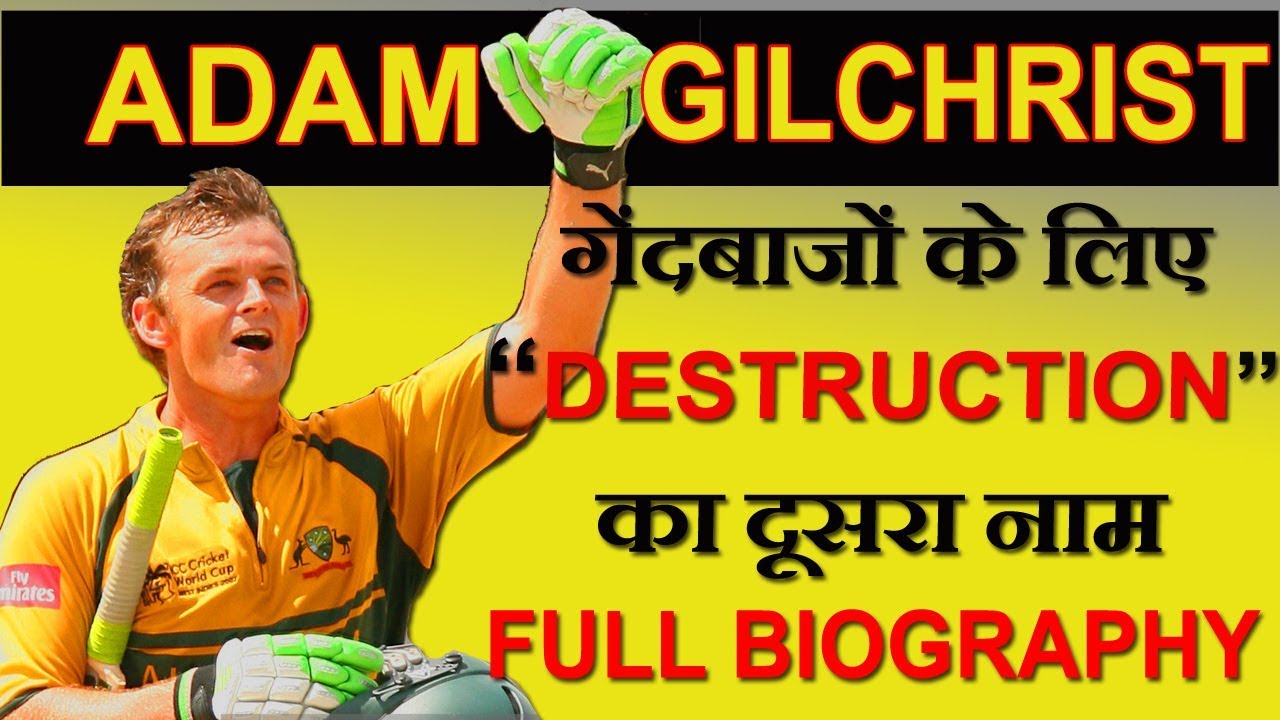 Adam Gilchrist : The Most Dangerous Batsman in the World || Full Biography || [In Hindi]