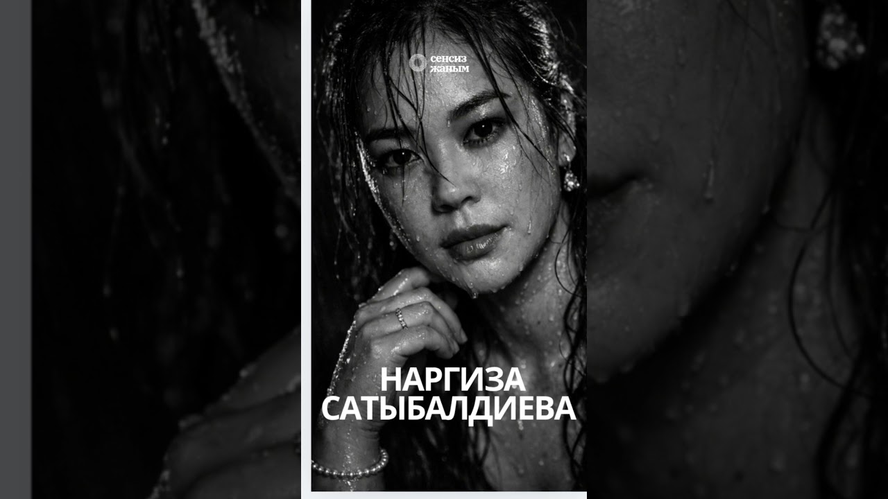 Жаным сага жетпей Жарыксыз кечтей
