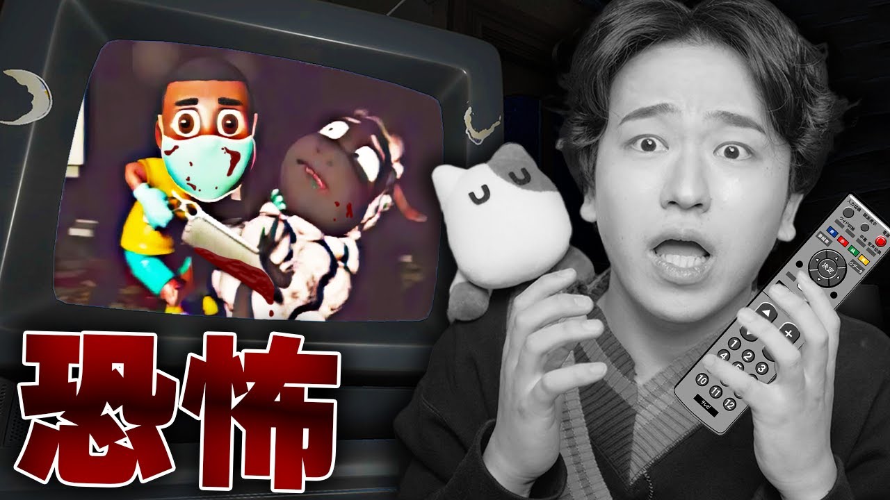 絶対に見てはいけない「恐怖のテレビ番組」を見てしまった結果大変なことになった。【Amanda the Adventurer】