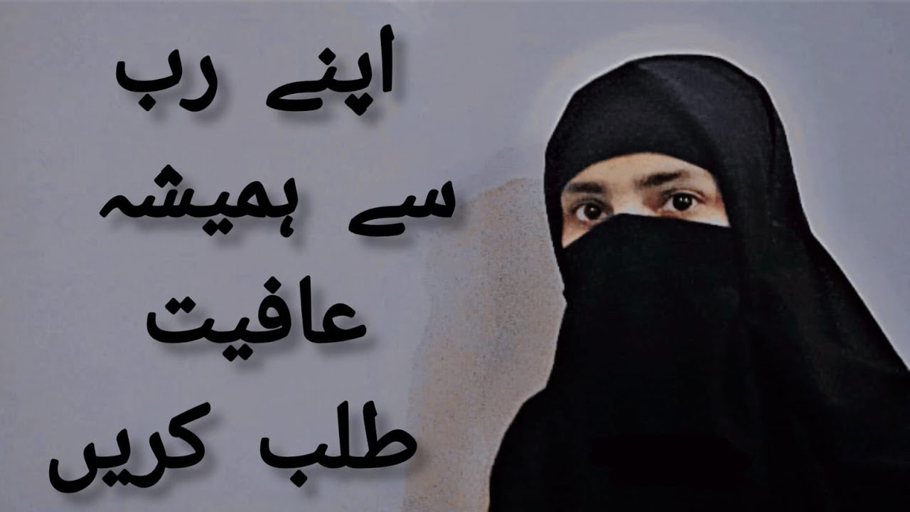 Dua is the most powerful weapon against Shaitan