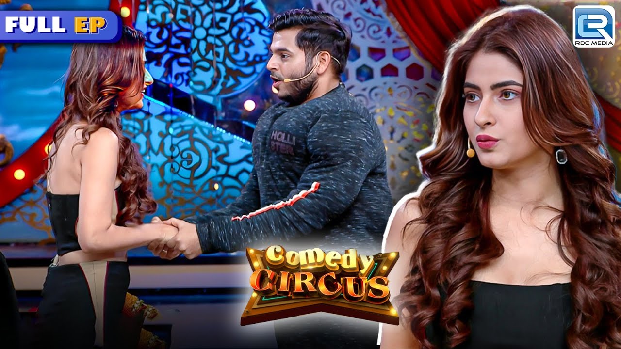 नकली Sohail khan को दी Karishma को किस Kiss | Comedy Circus 2018 | Full Episode