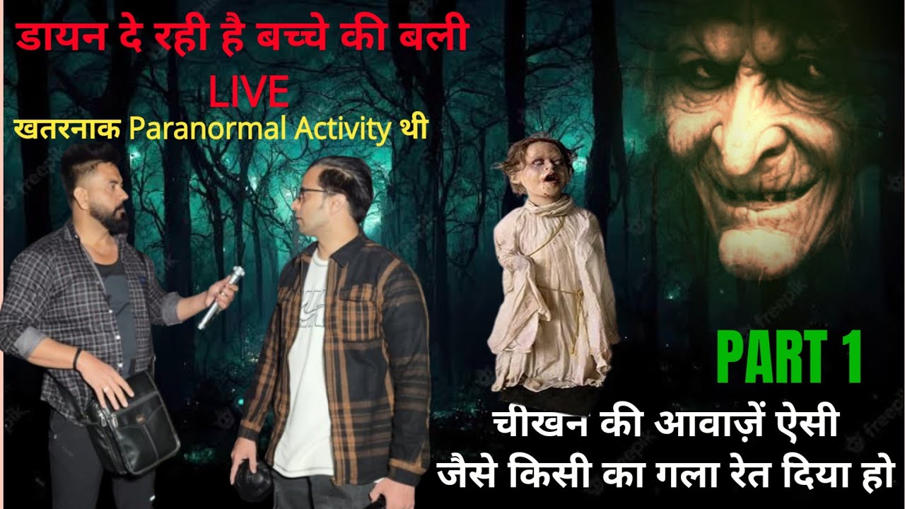 Dayan ka jungle | क्या सच मे किसी की बलि दी जा रही थी? Ft.@saurabhpooniaofficial