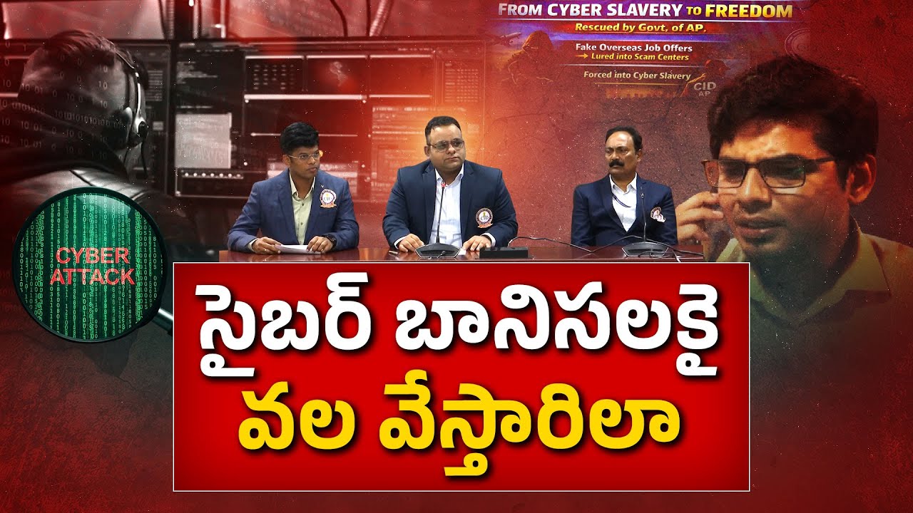 Job Scam to Cyber Slavery | How Youth Are Trapped Abroad | Shocking Reality || Idi Sangathi