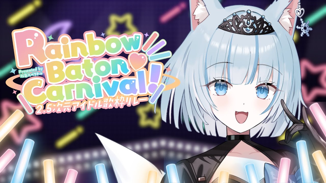 【歌枠/karaoke】VTuberさんの曲沢山歌うよ～！ #雪月花コハク #クインテ #RBC歌枠リレー