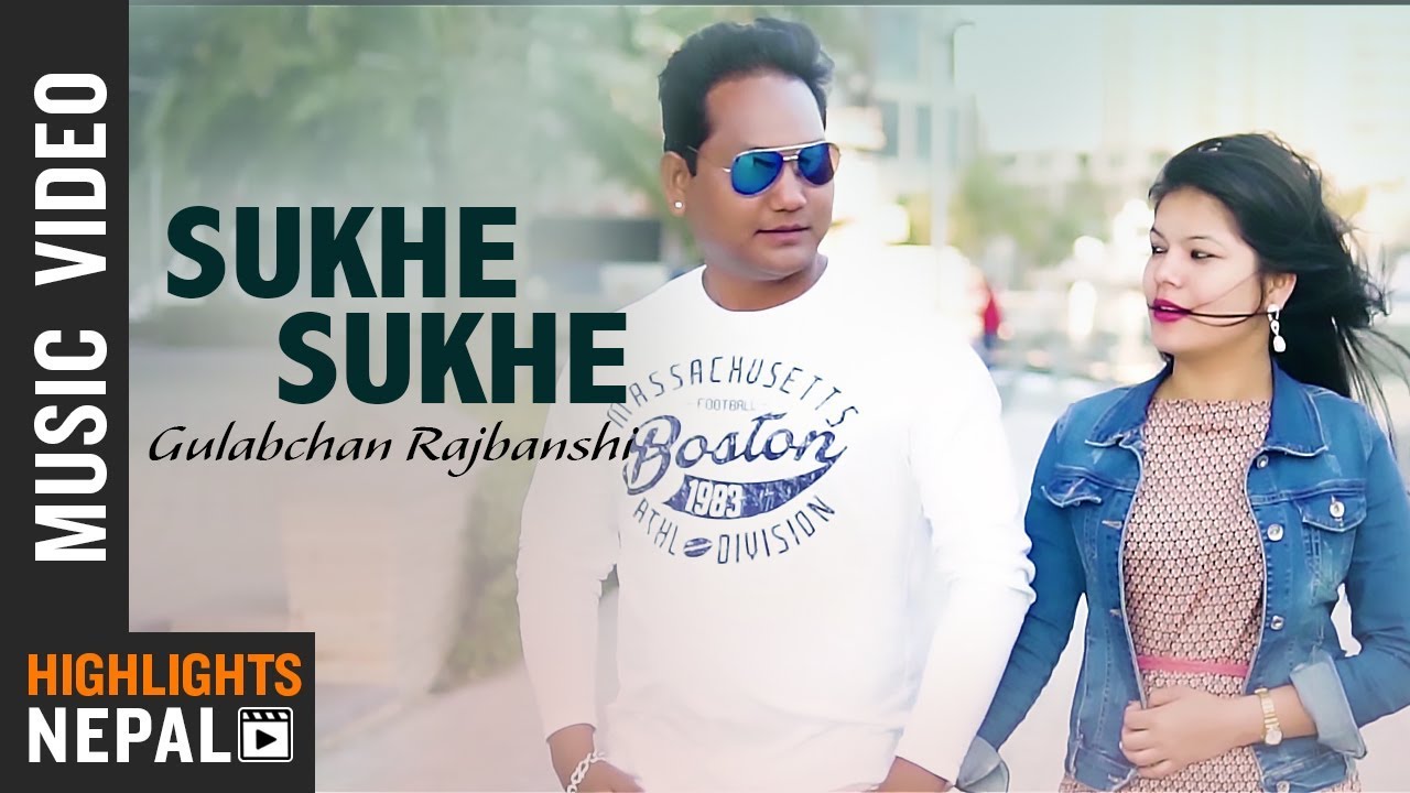 Sukhe Sukhe - Bimal Rajbanshi & Nikita Rajbanshi Ft. Rajesh Koch & Manju | Rajbanshi Song 2019