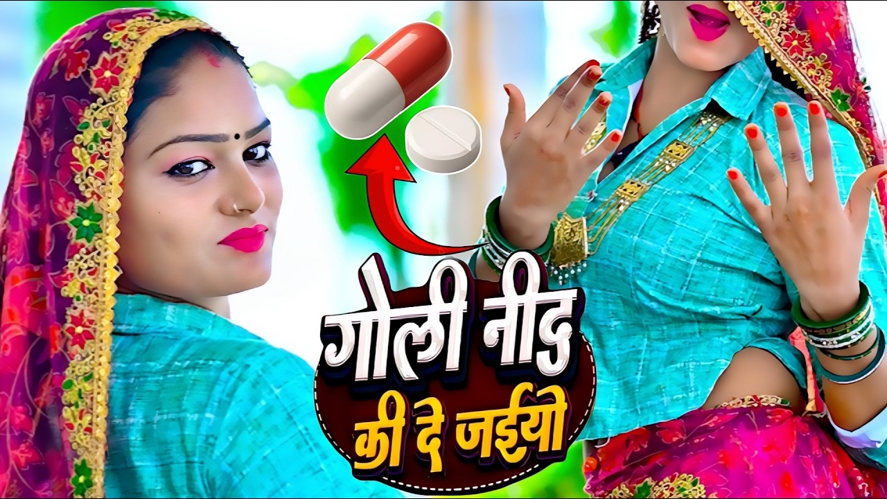 गोली नींद की दे अईयो Goli Nind Ki De Aaiyo || Payal Ki Khanak Official Song | satveer Gurjar