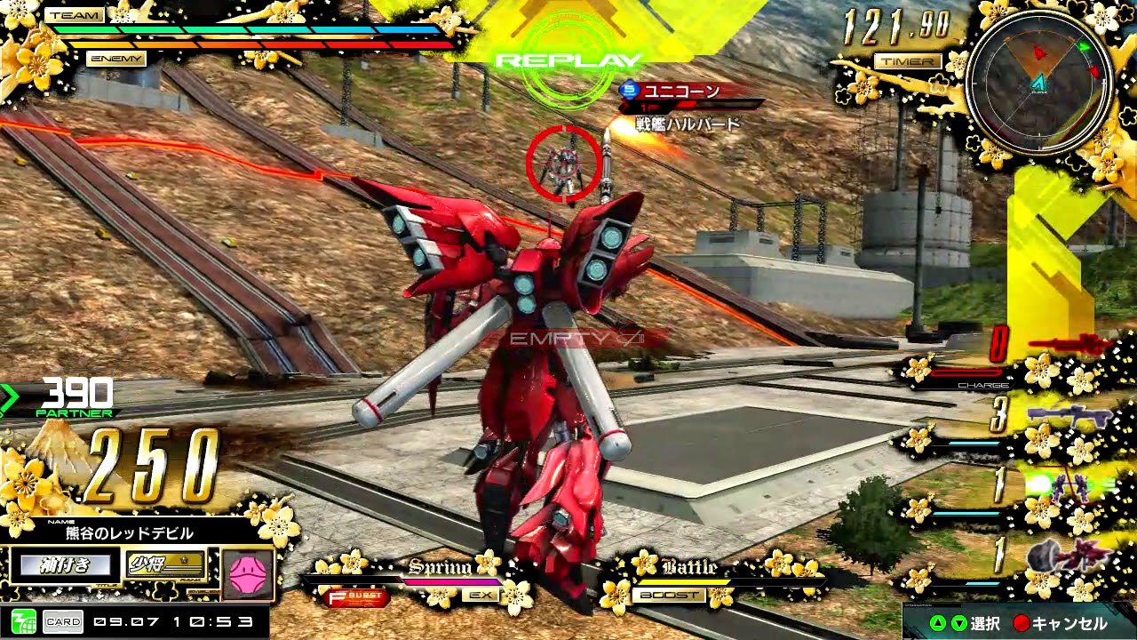 【EXVSMBON】シナンジュ　少将　熟練度MAX　マキブON＃307