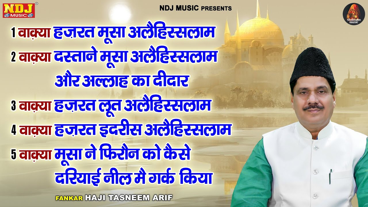 Islamic Waqya Jukebox - Haji Tasneem Arif - New Islamic Waqya 2024 - Shabnam Music