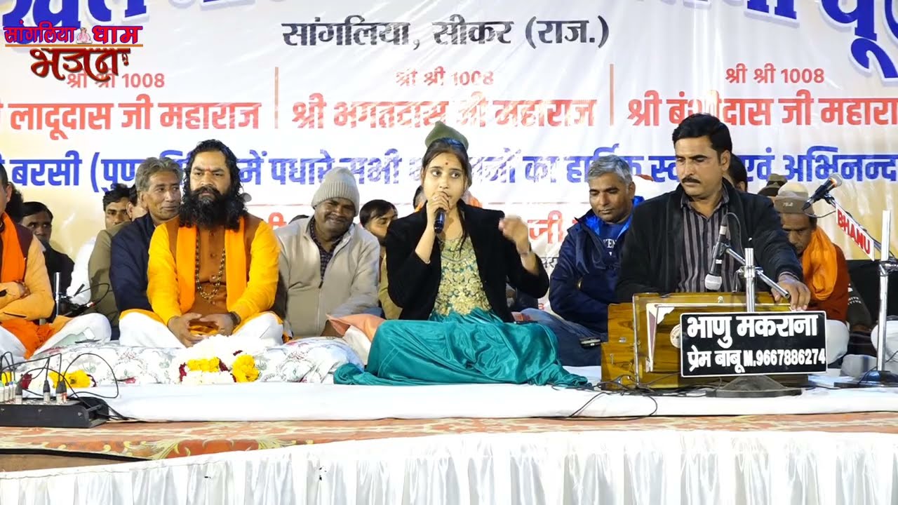 फागण धमाल|प्यारी लागे हो सांगलपति दाता धुणी थारी|Mamta Kachhawa। #Falgunidhamal।#sangliyadhuni 