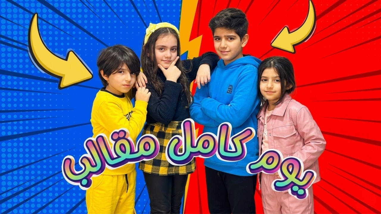 يوم كامل مقالب بين فريق ايلين مع الرجل الاحمر ضد فريق المقنع الشرير | لا يفوتكم!!😱