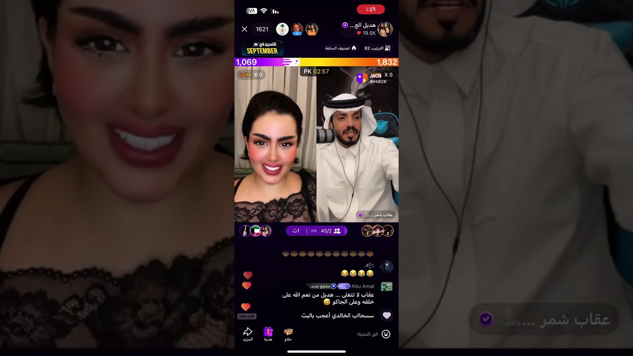 بث هديل العتيبي 2025/9/14 