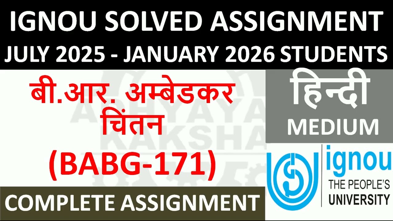 BABG 171 हिन्दी (HINDI) बी.आर. अम्बेडकर चिंतन || IGNOU SOLVED ASSIGNMENT 2025-2026 || JULY 25 JAN 26