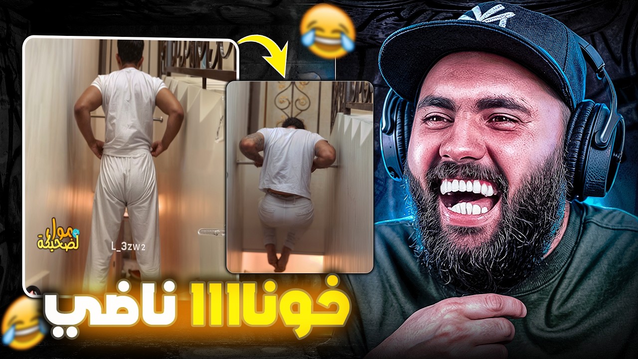 أش كيوصلني من متابعين في إنستغرام 🤣/ #7