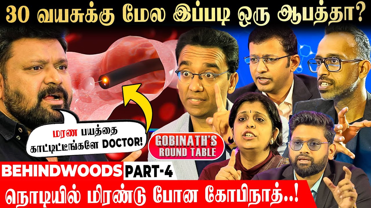 சாப்பாடே எமனா மாறப்போகுதா..!😮 விவாதமான DOCTORS ROUNDTABLE - மிரண்டு போன கோபிநாத்..!