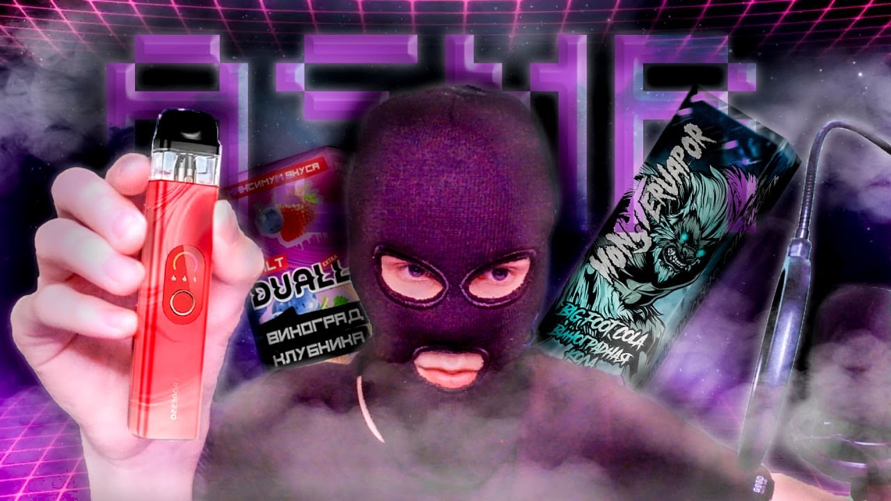 ASMR РАСПАКОВКА XROS 4 / ЖИДКОСТИ DUALL И MONSTERVAPOR