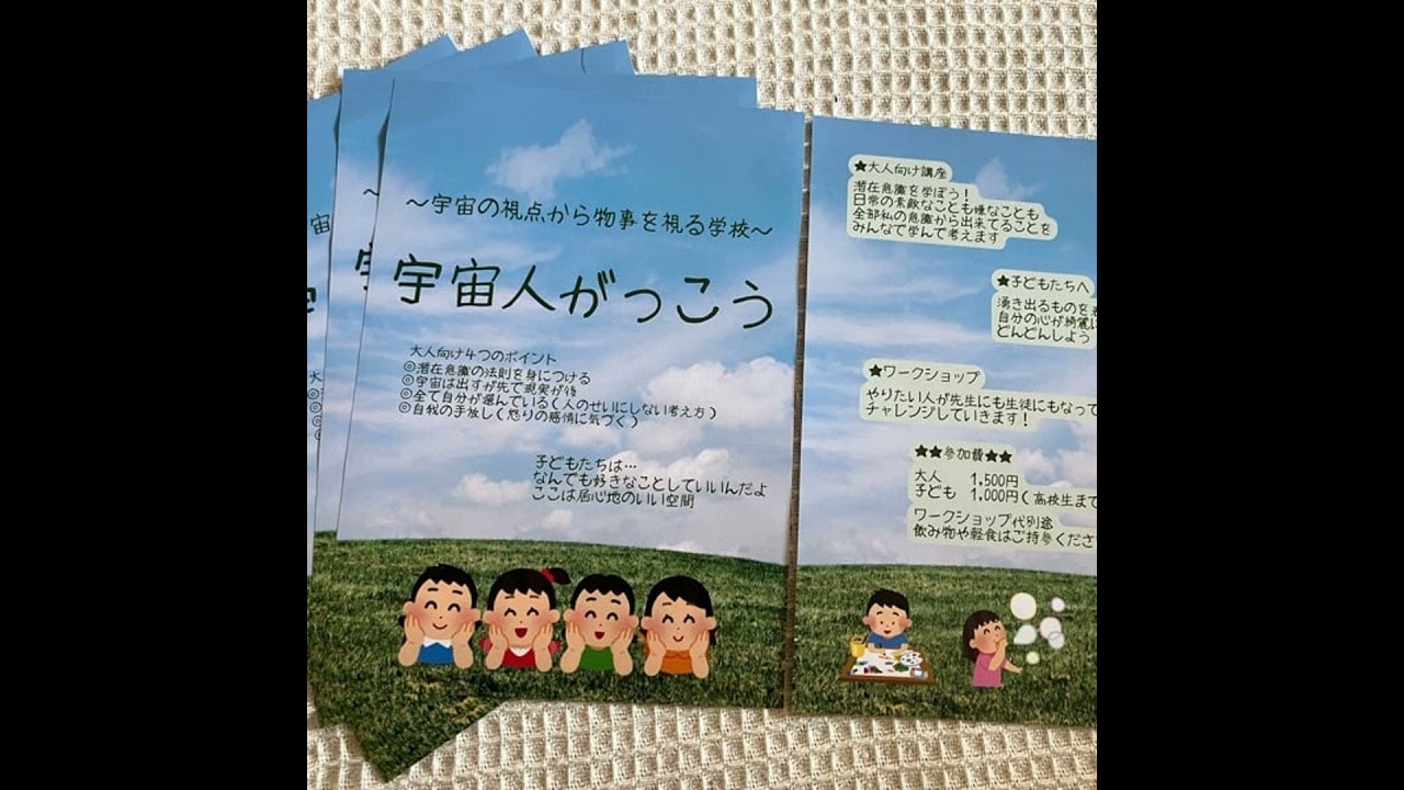 【周波数の法則】ど真ん中の位置をキープした先で