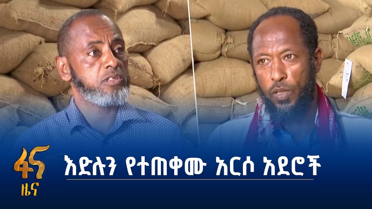 ቡና ወደ ውጭ በመላክ ታሪካቸው የተለወጠ አርሶ አደር