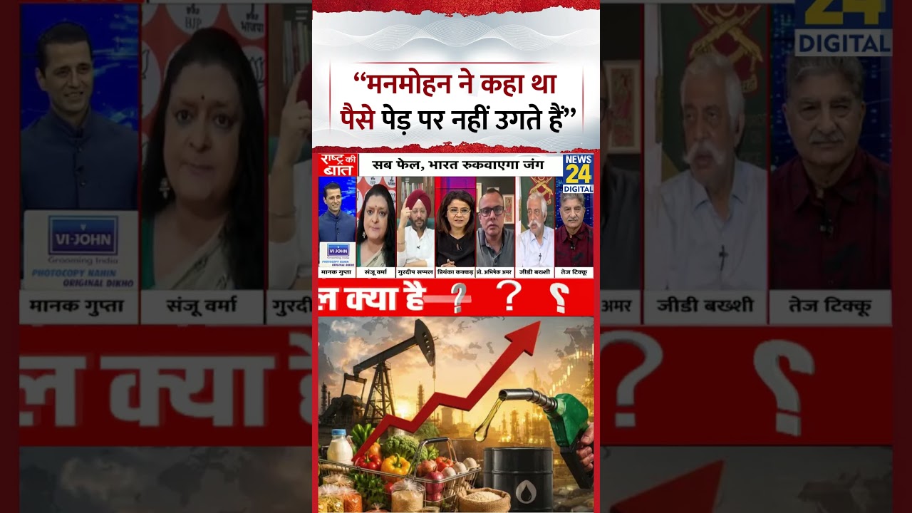 Rashtra Ki Baat: 