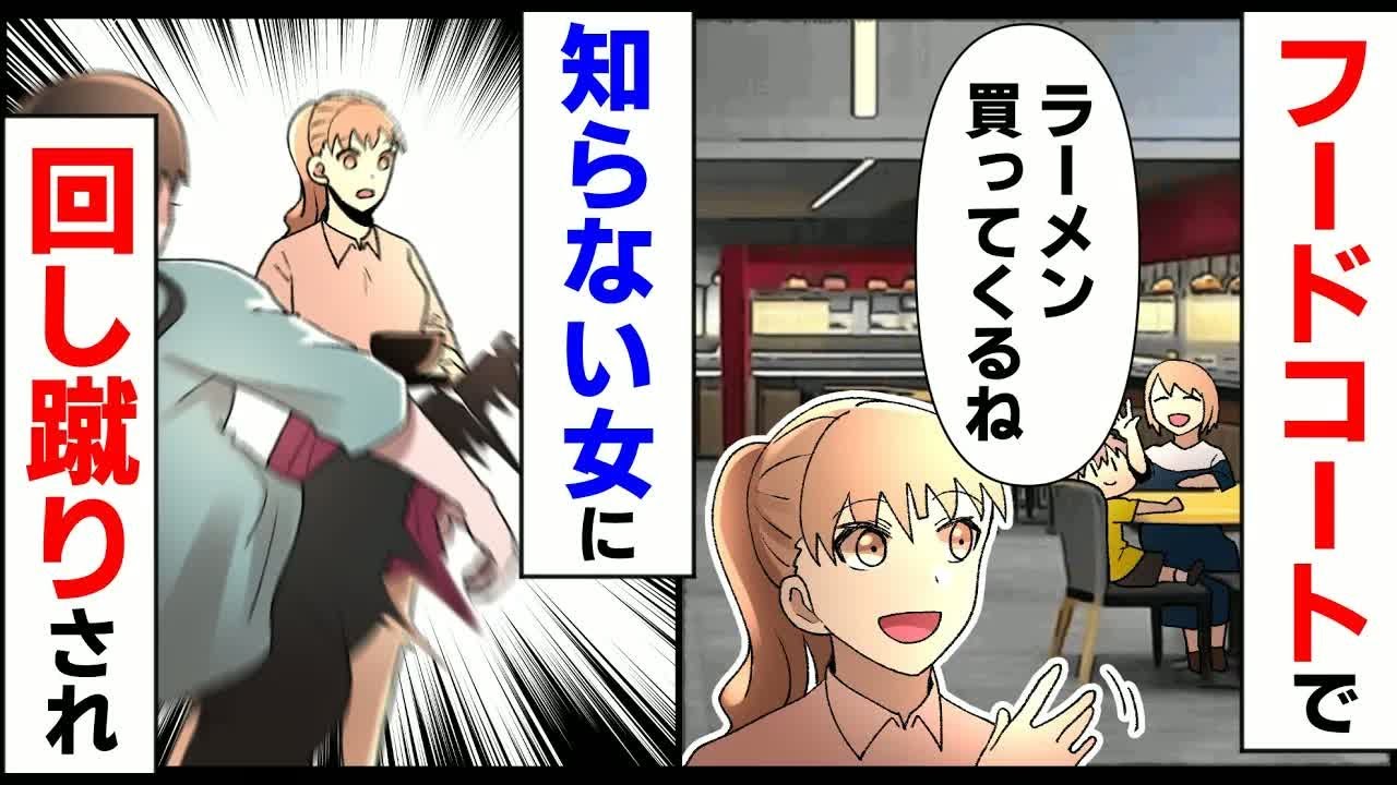 イオンのフードコート