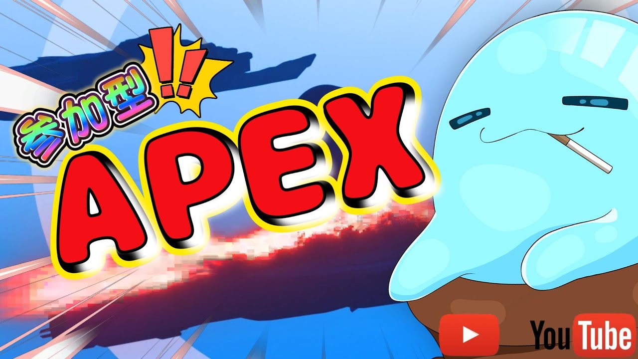 【らっくん】参加型APEX！！ラフにやるよん！【らくねむch】　#APEX　＃Vtuber　 #参加型