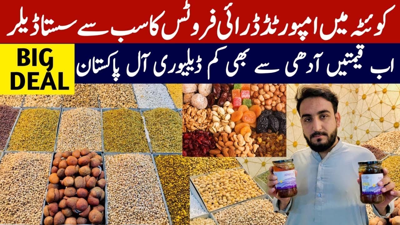 Dry fruits prices in pakistan | Best quality dry fruits in Quetta | Quetta dry fruit market